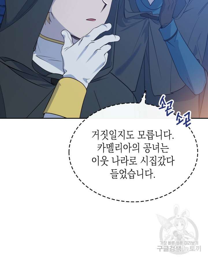 그 동화의 끝은 막장 드라마 6화 15