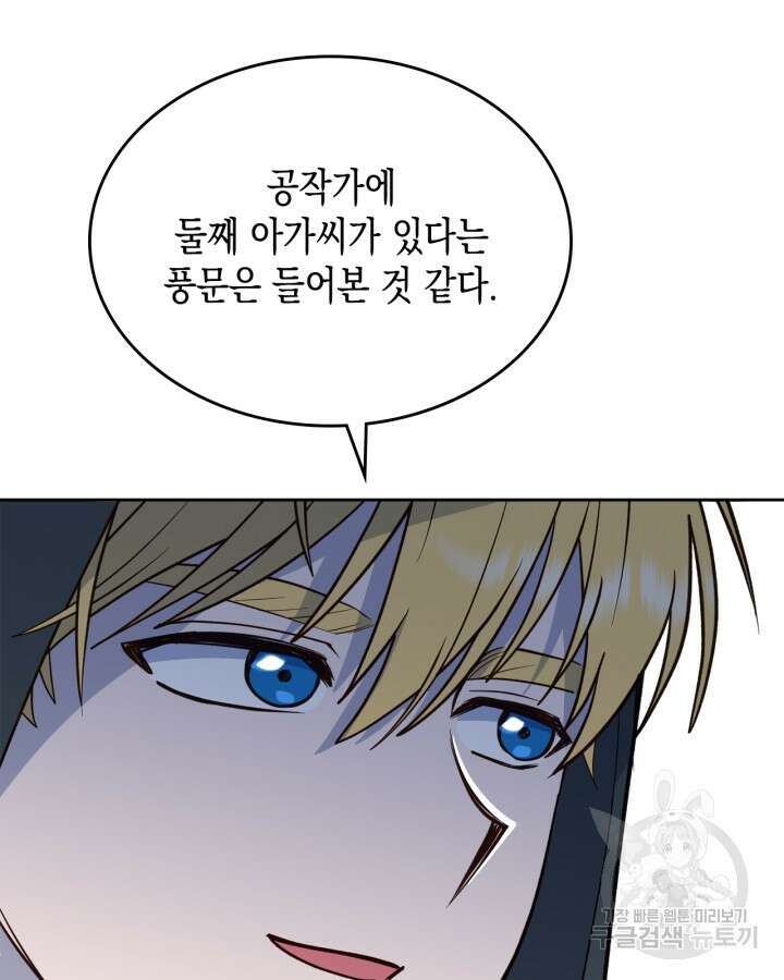 그 동화의 끝은 막장 드라마 6화 16