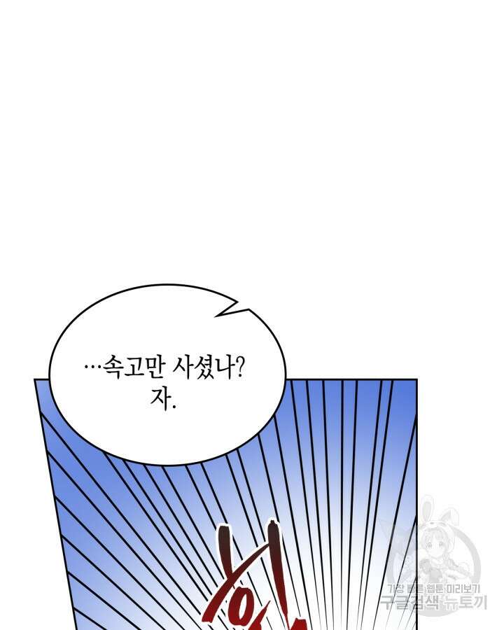 그 동화의 끝은 막장 드라마 6화 19