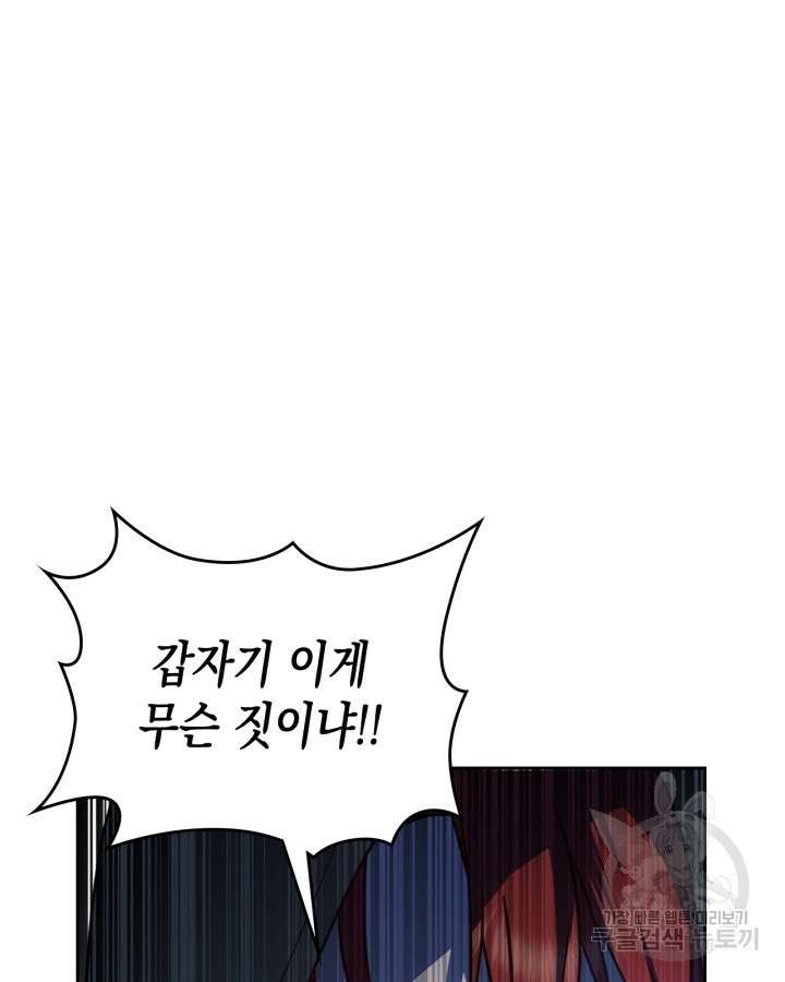 그 동화의 끝은 막장 드라마 6화 23