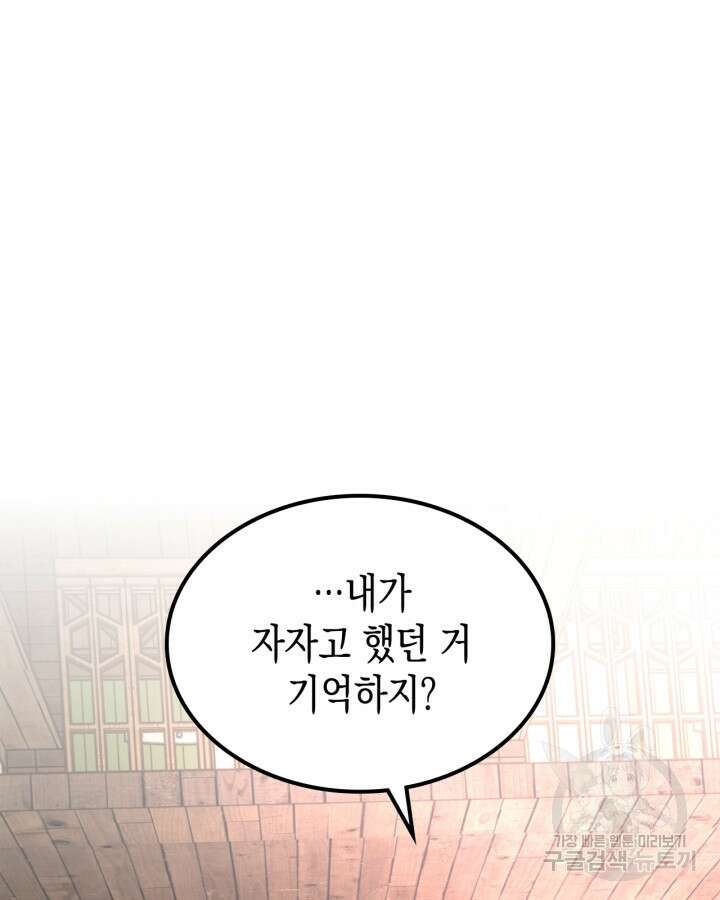 그 동화의 끝은 막장 드라마 12화 2