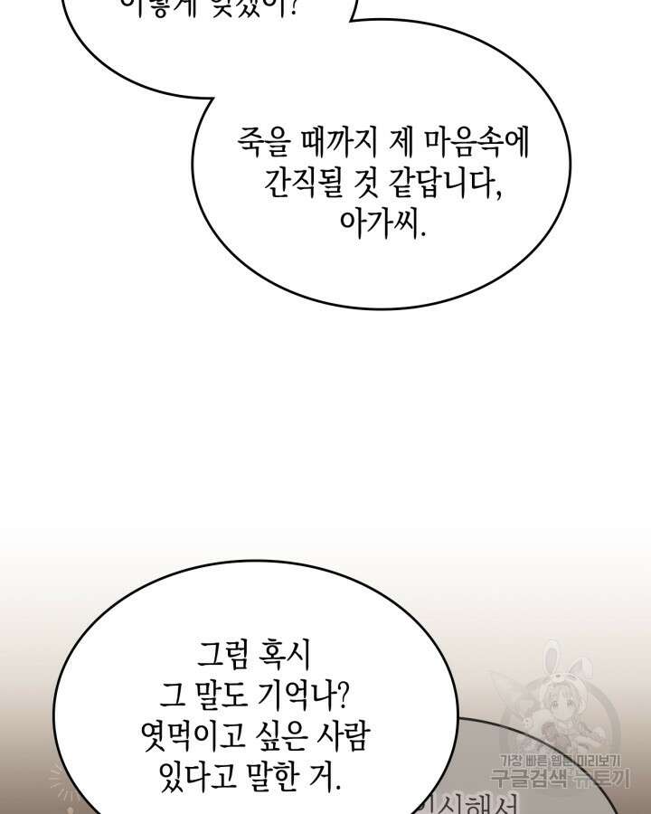 그 동화의 끝은 막장 드라마 12화 4