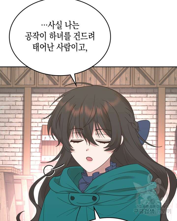 그 동화의 끝은 막장 드라마 12화 7