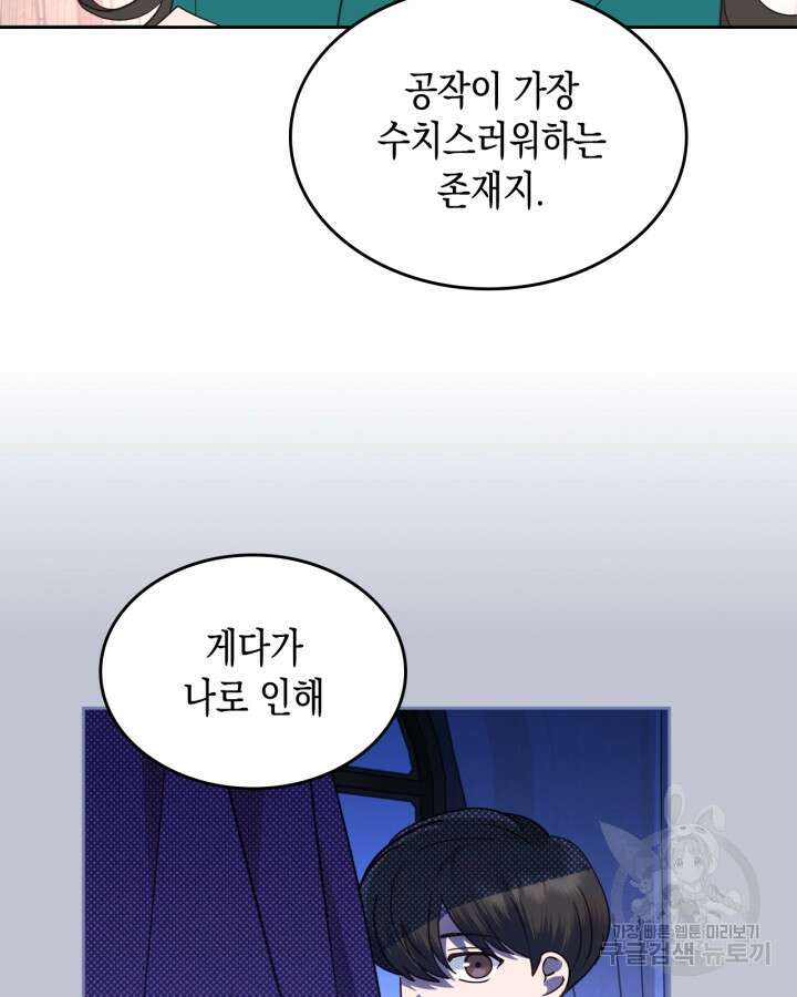 그 동화의 끝은 막장 드라마 12화 8