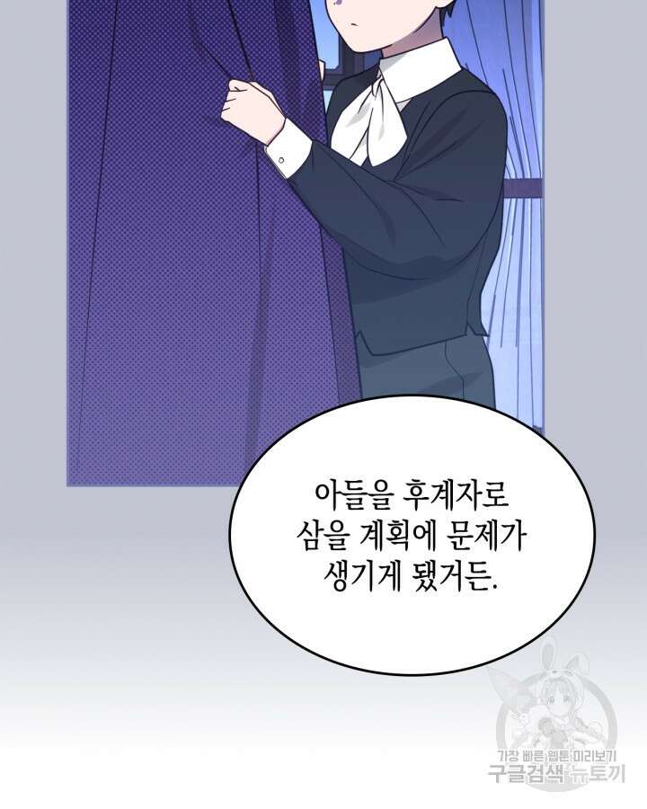 그 동화의 끝은 막장 드라마 12화 9