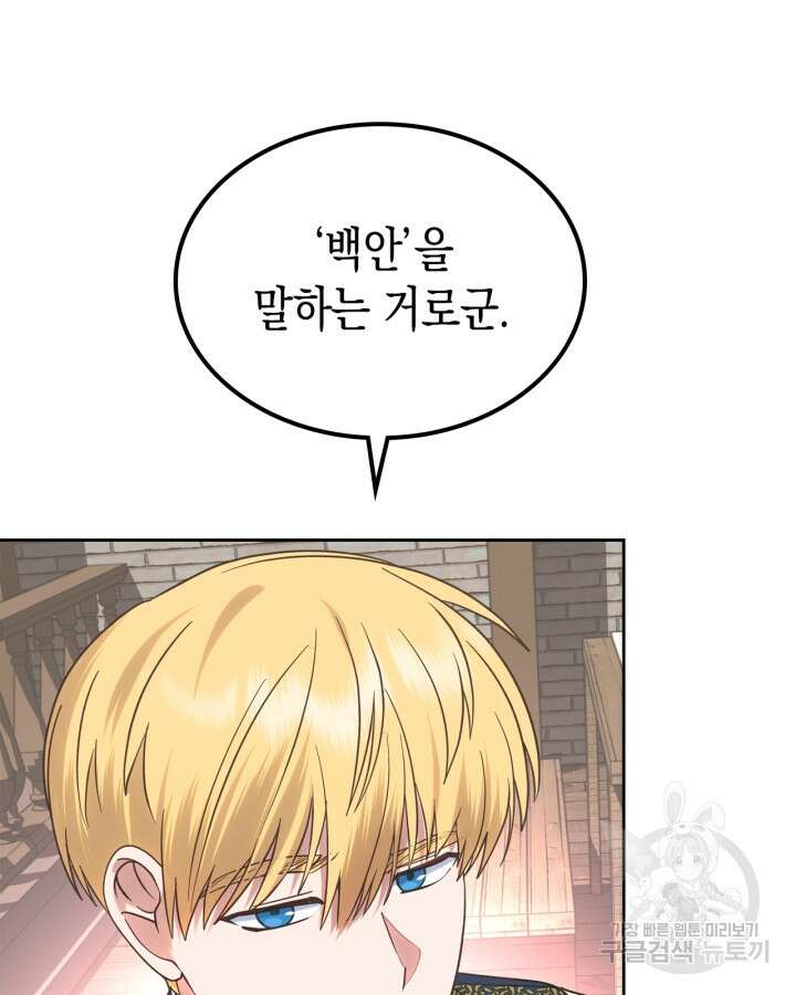 그 동화의 끝은 막장 드라마 12화 10