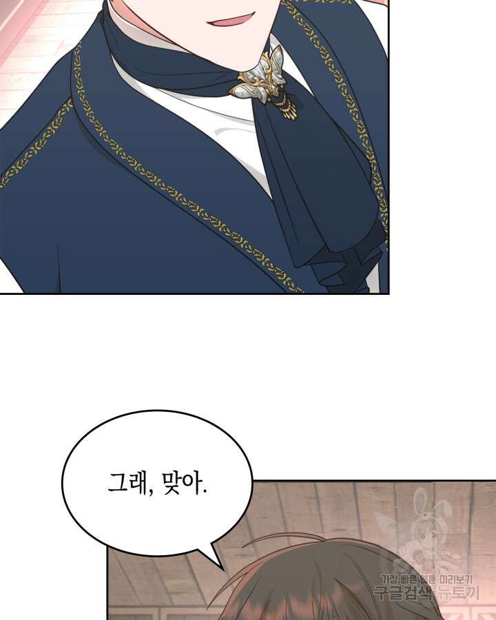 그 동화의 끝은 막장 드라마 12화 11