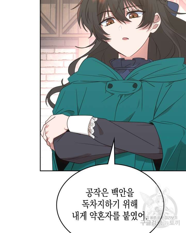 그 동화의 끝은 막장 드라마 12화 12