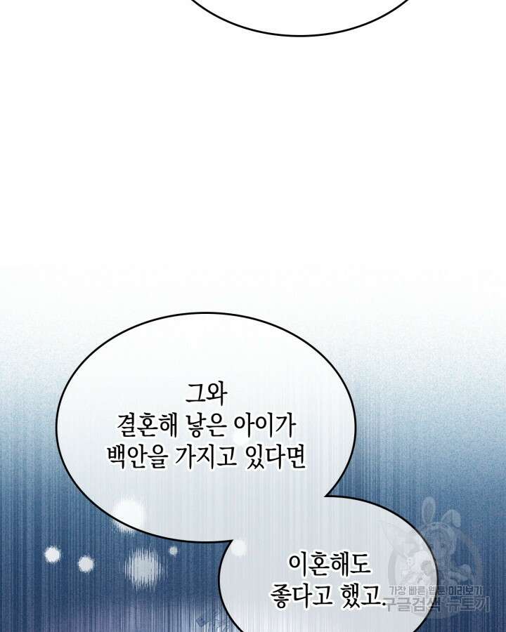 그 동화의 끝은 막장 드라마 12화 13