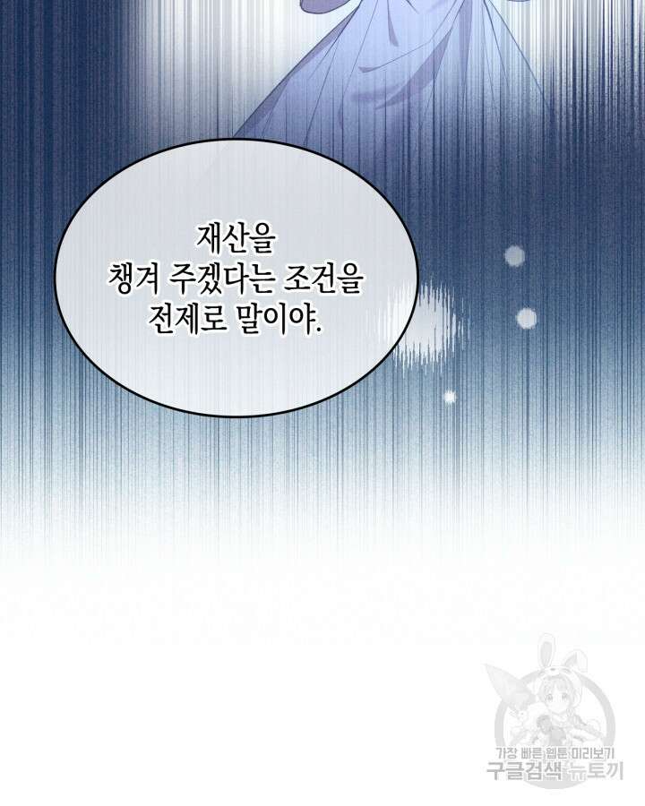 그 동화의 끝은 막장 드라마 12화 15