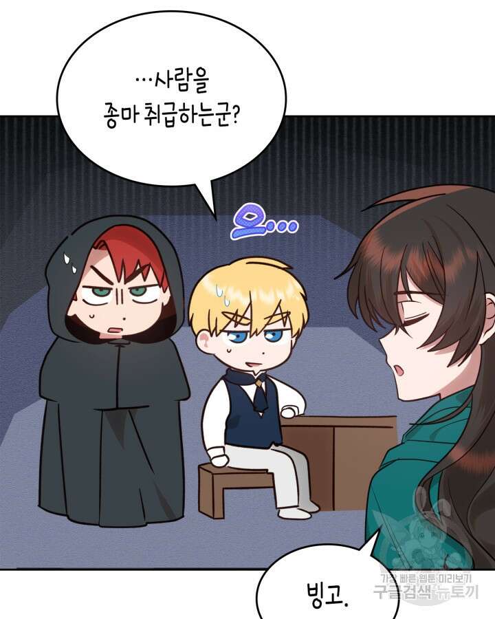 그 동화의 끝은 막장 드라마 12화 16
