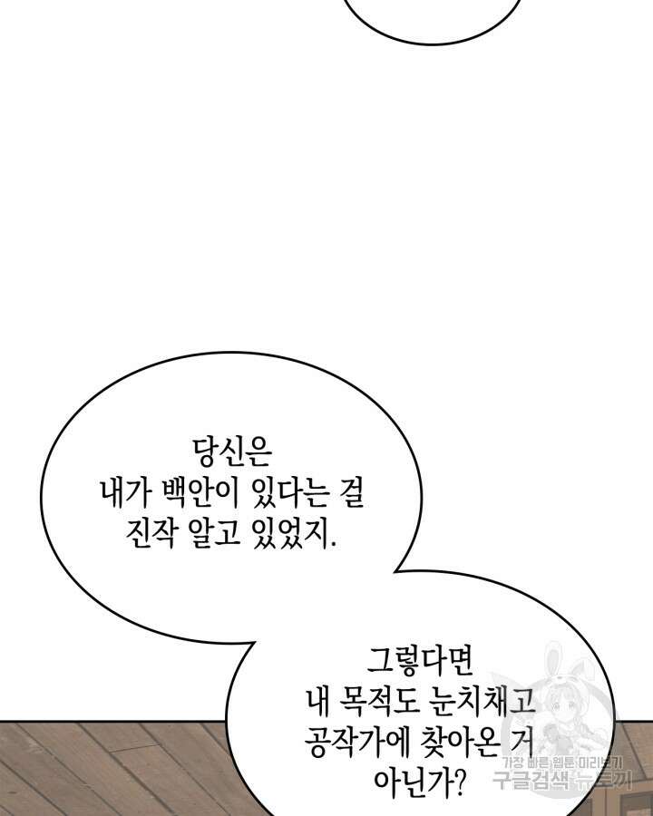 그 동화의 끝은 막장 드라마 12화 17