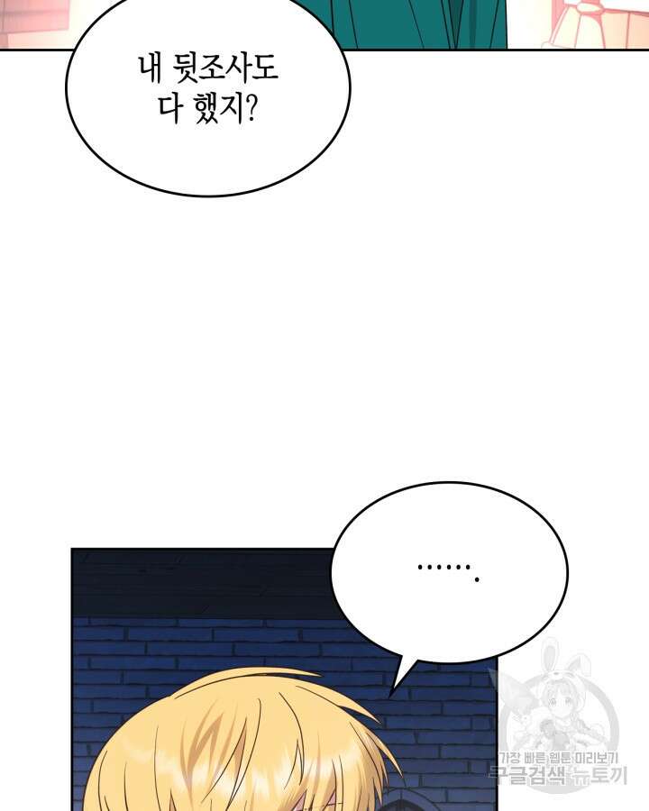그 동화의 끝은 막장 드라마 12화 19