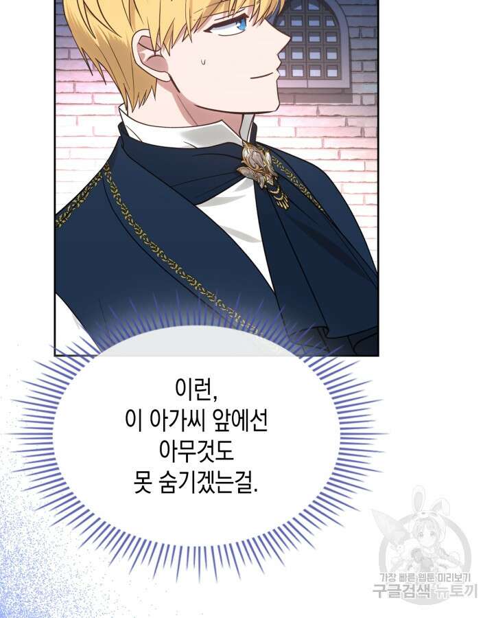 그 동화의 끝은 막장 드라마 12화 20