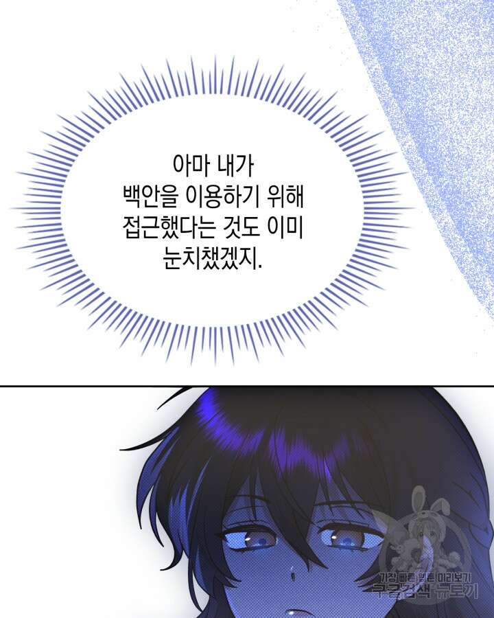 그 동화의 끝은 막장 드라마 12화 22