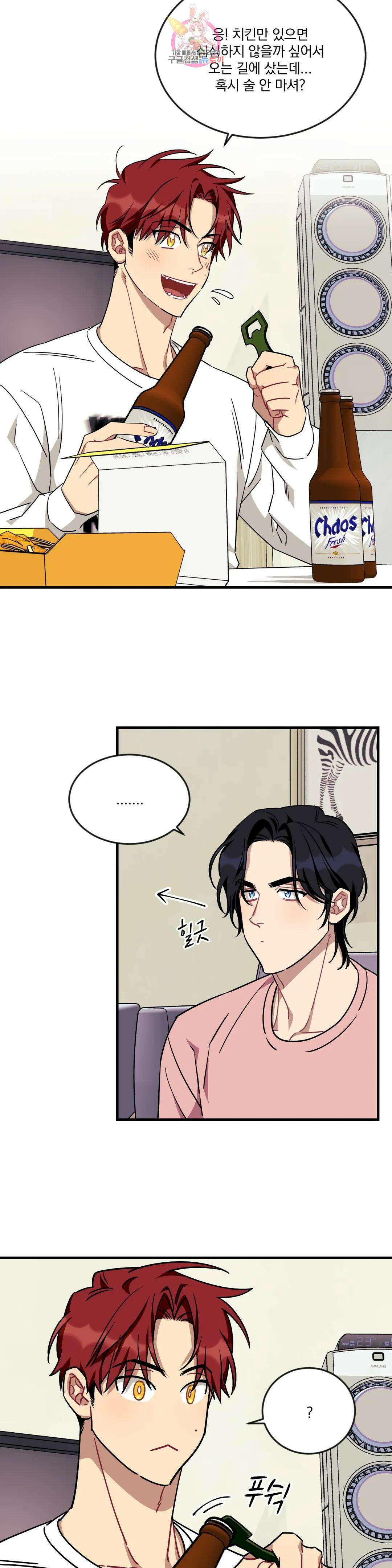 소원을 말해봐!(BL) 67화 11