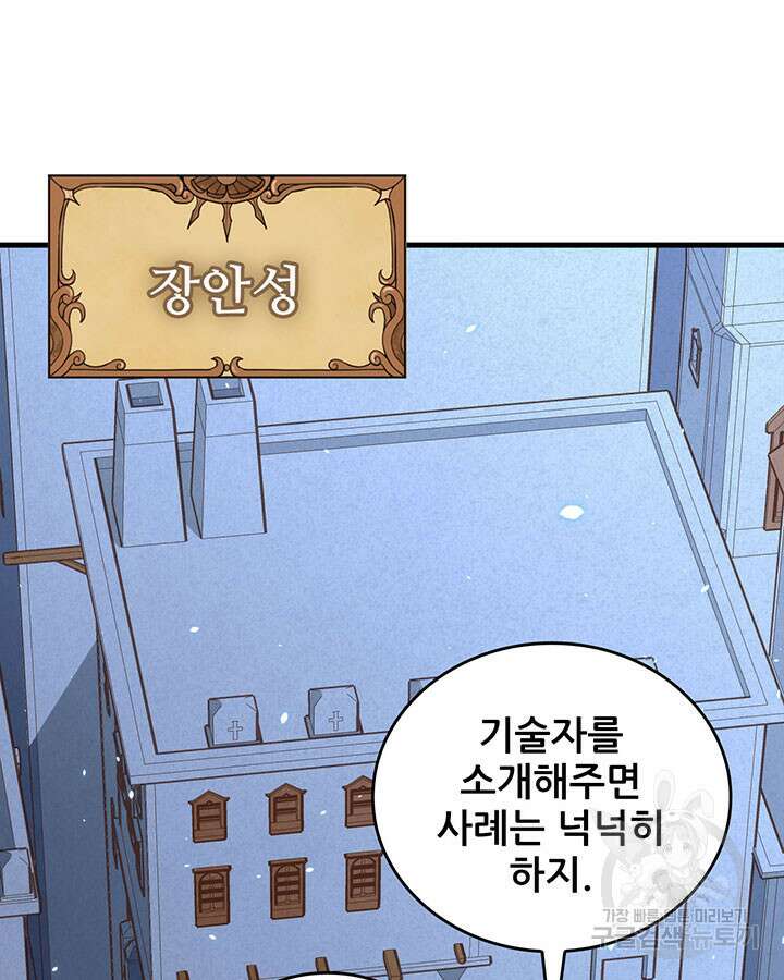 오늘부터 성주 340화 4