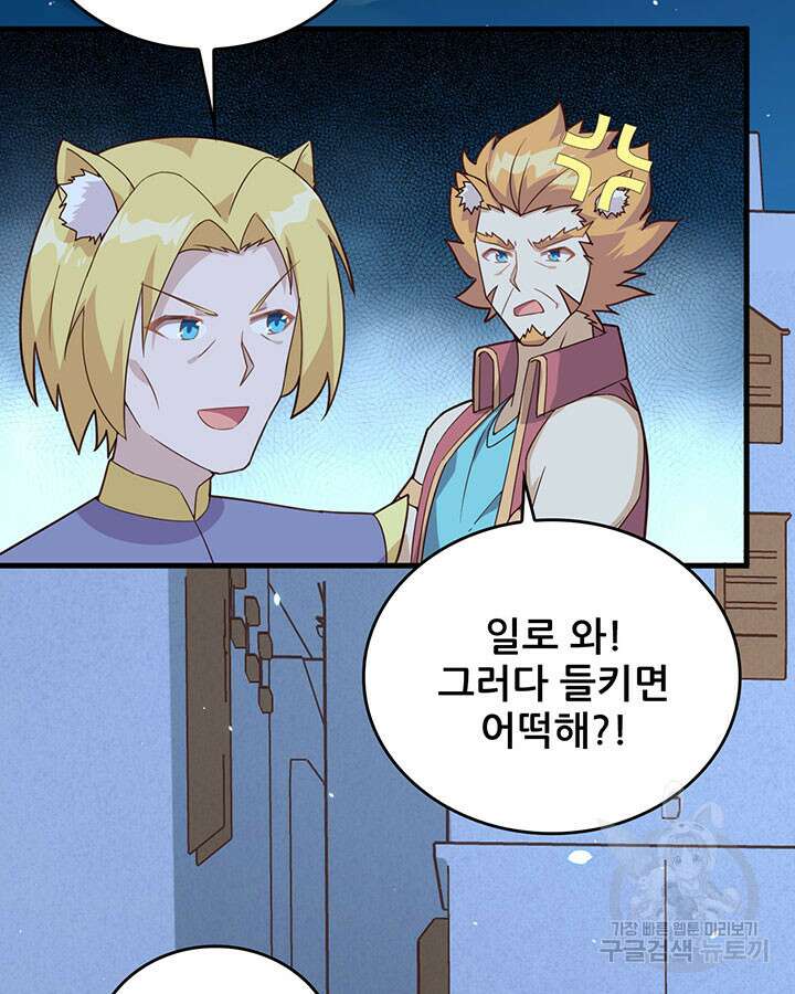 오늘부터 성주 340화 6