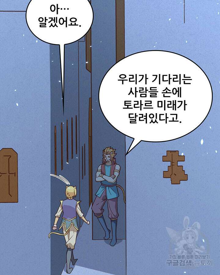 오늘부터 성주 340화 7