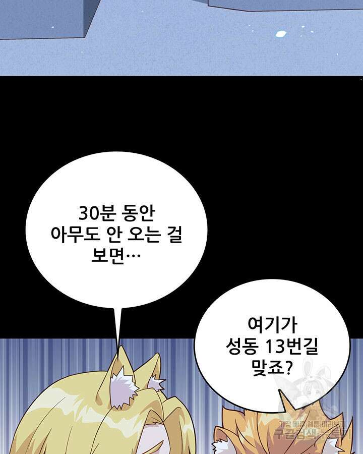 오늘부터 성주 340화 8