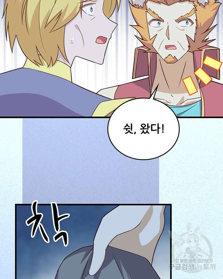 오늘부터 성주 340화 9