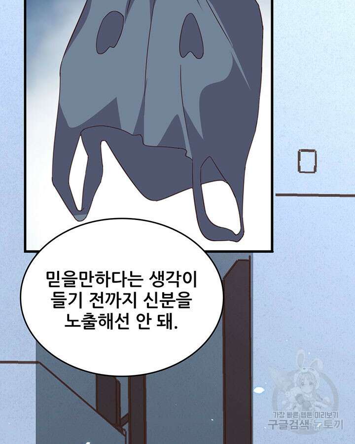 오늘부터 성주 340화 10