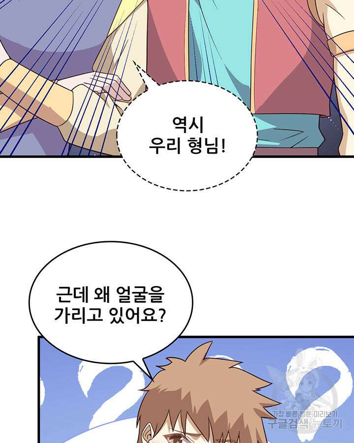 오늘부터 성주 340화 14