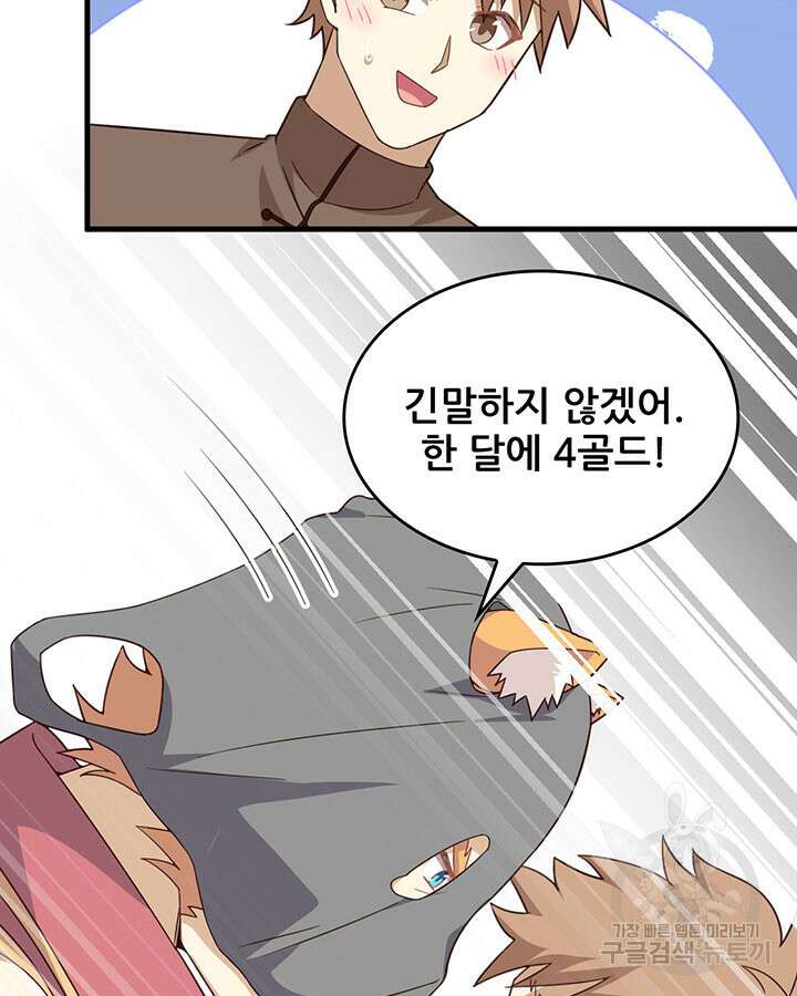 오늘부터 성주 340화 15
