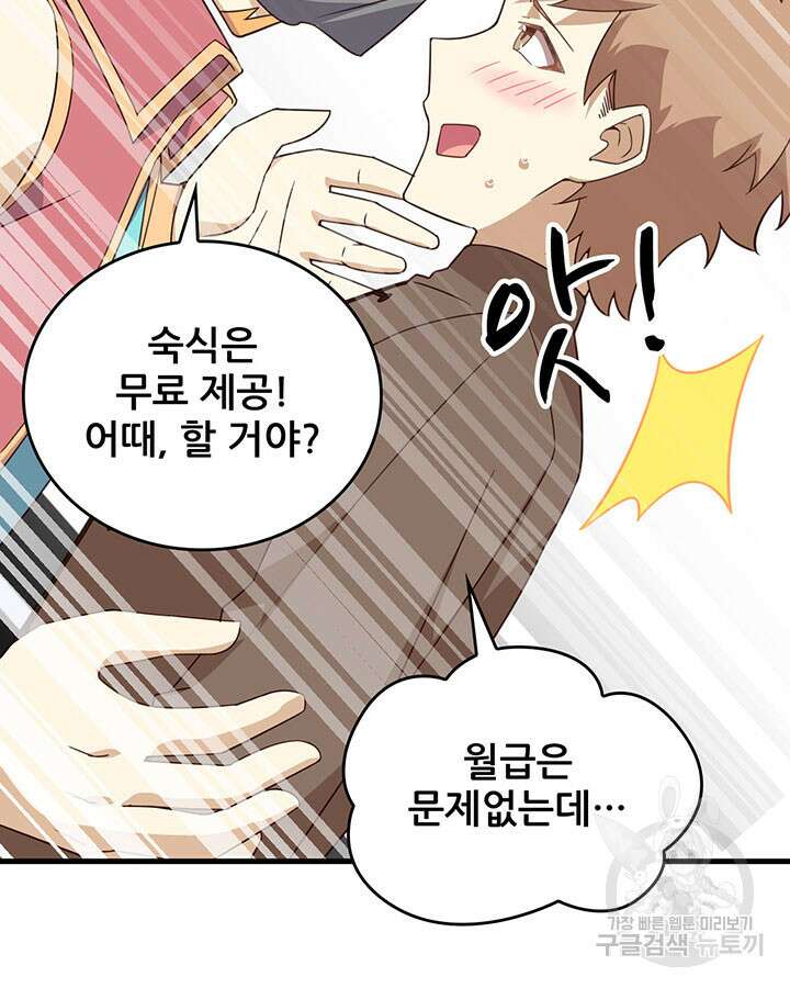 오늘부터 성주 340화 16
