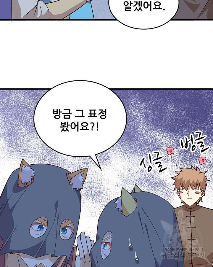 오늘부터 성주 340화 19