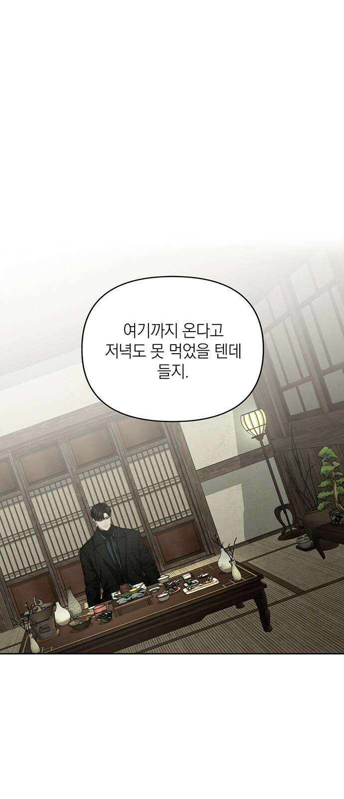 온리호프 27화 2