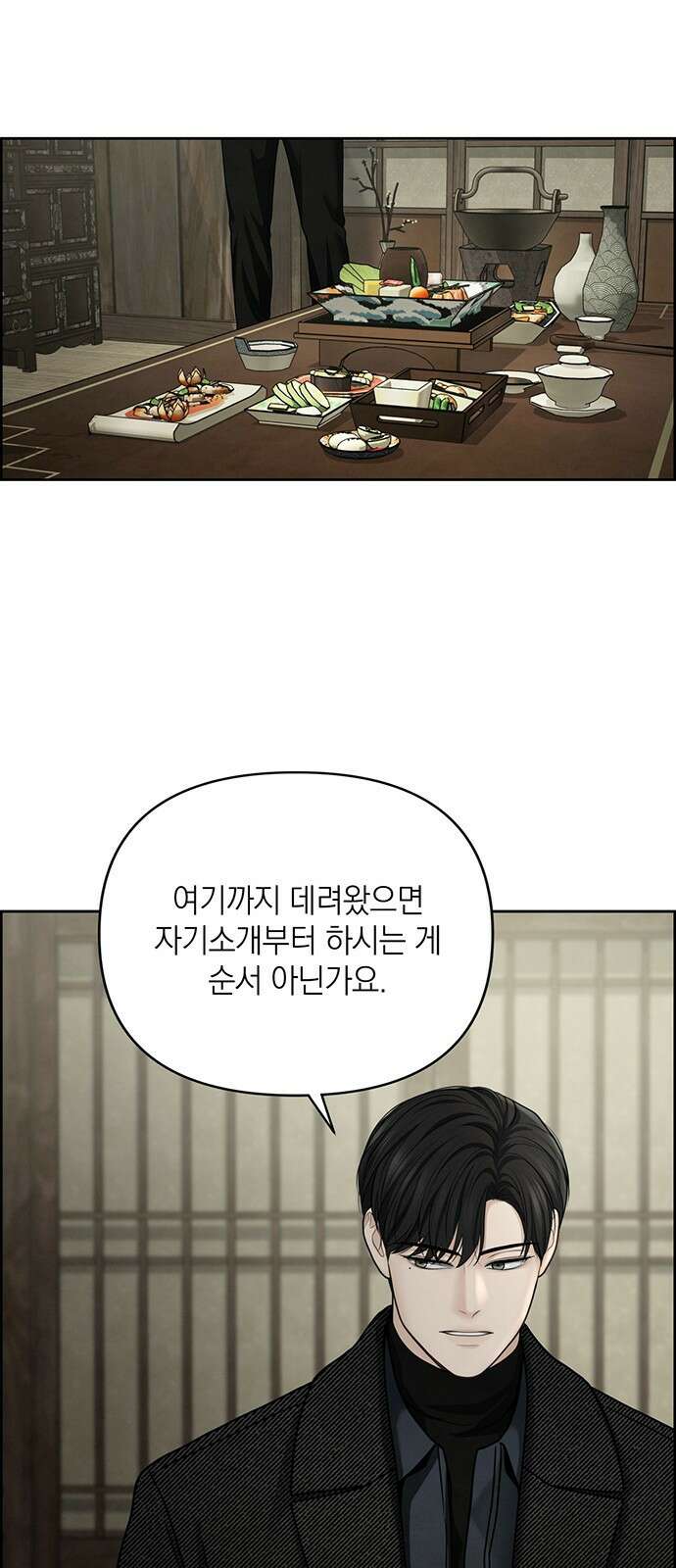 온리호프 27화 3