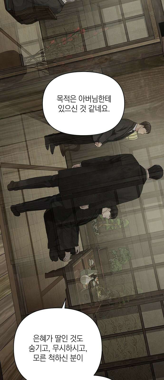온리호프 27화 6