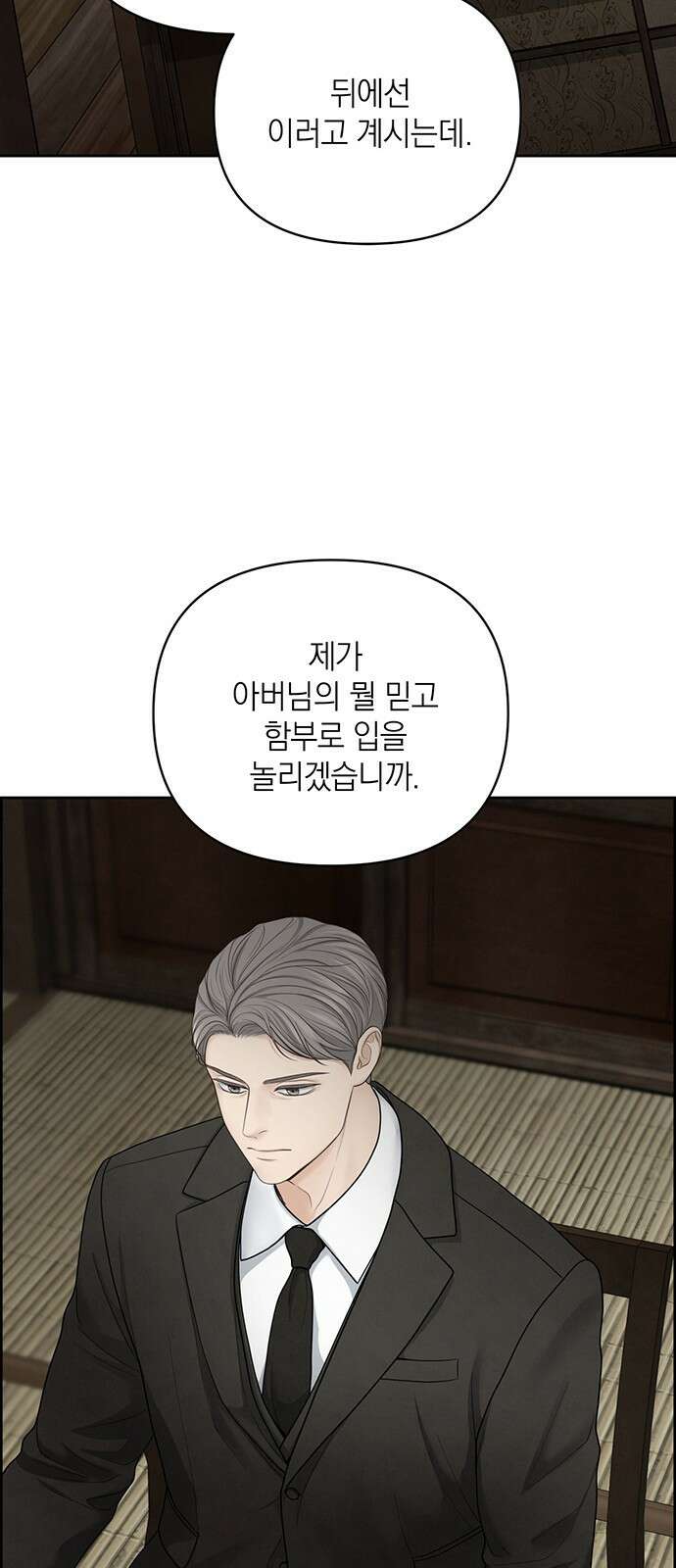 온리호프 27화 7
