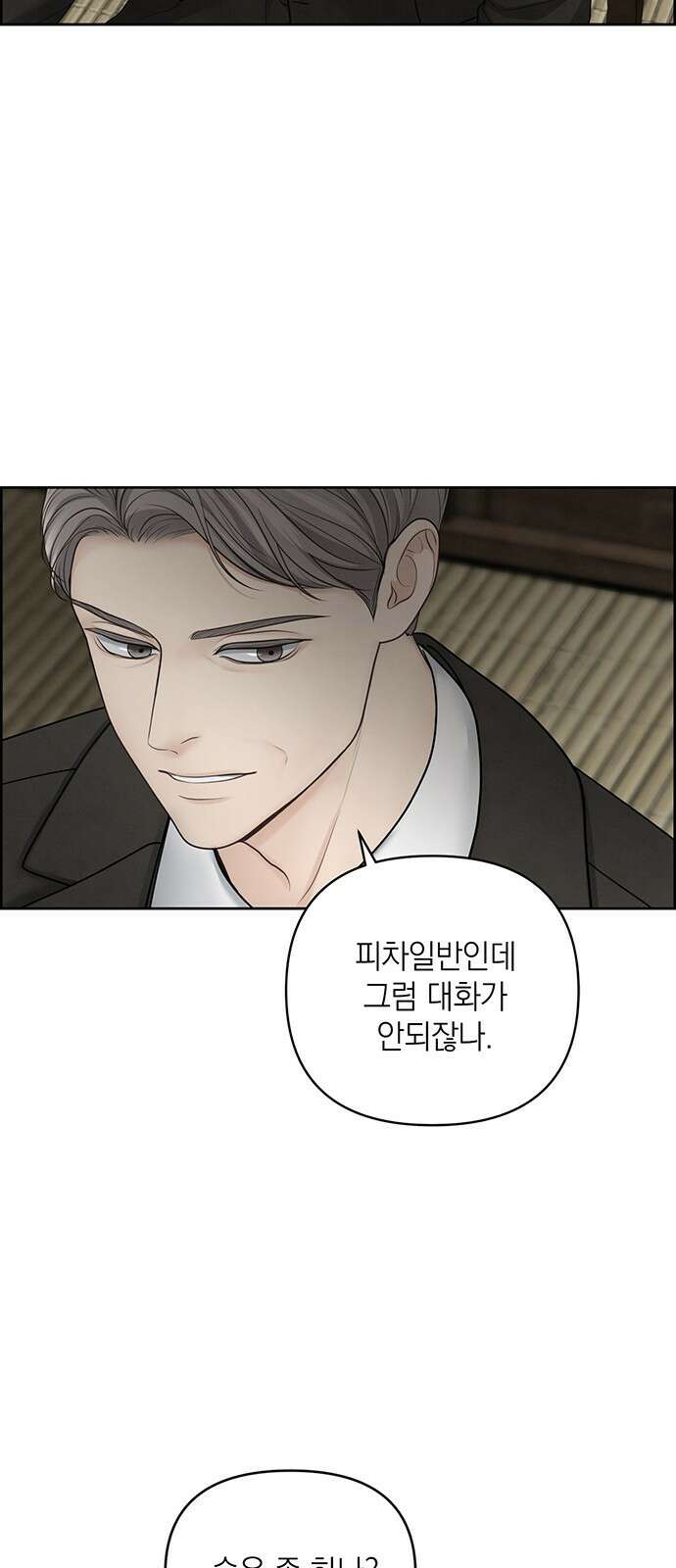 온리호프 27화 8