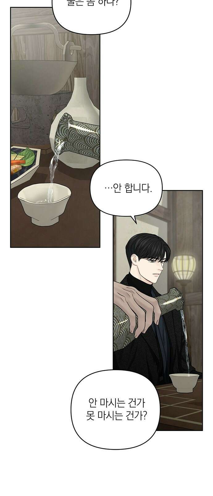 온리호프 27화 9