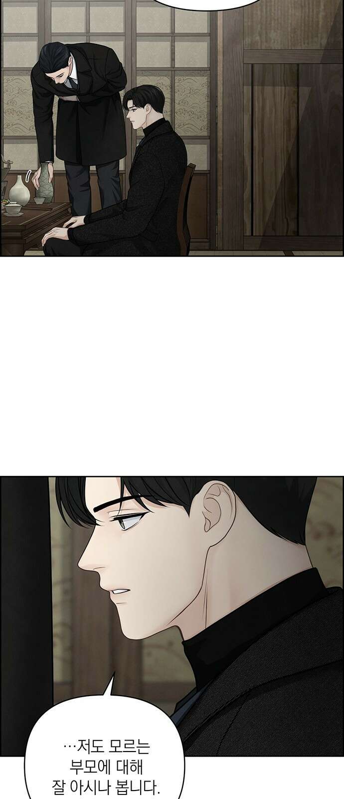 온리호프 27화 11