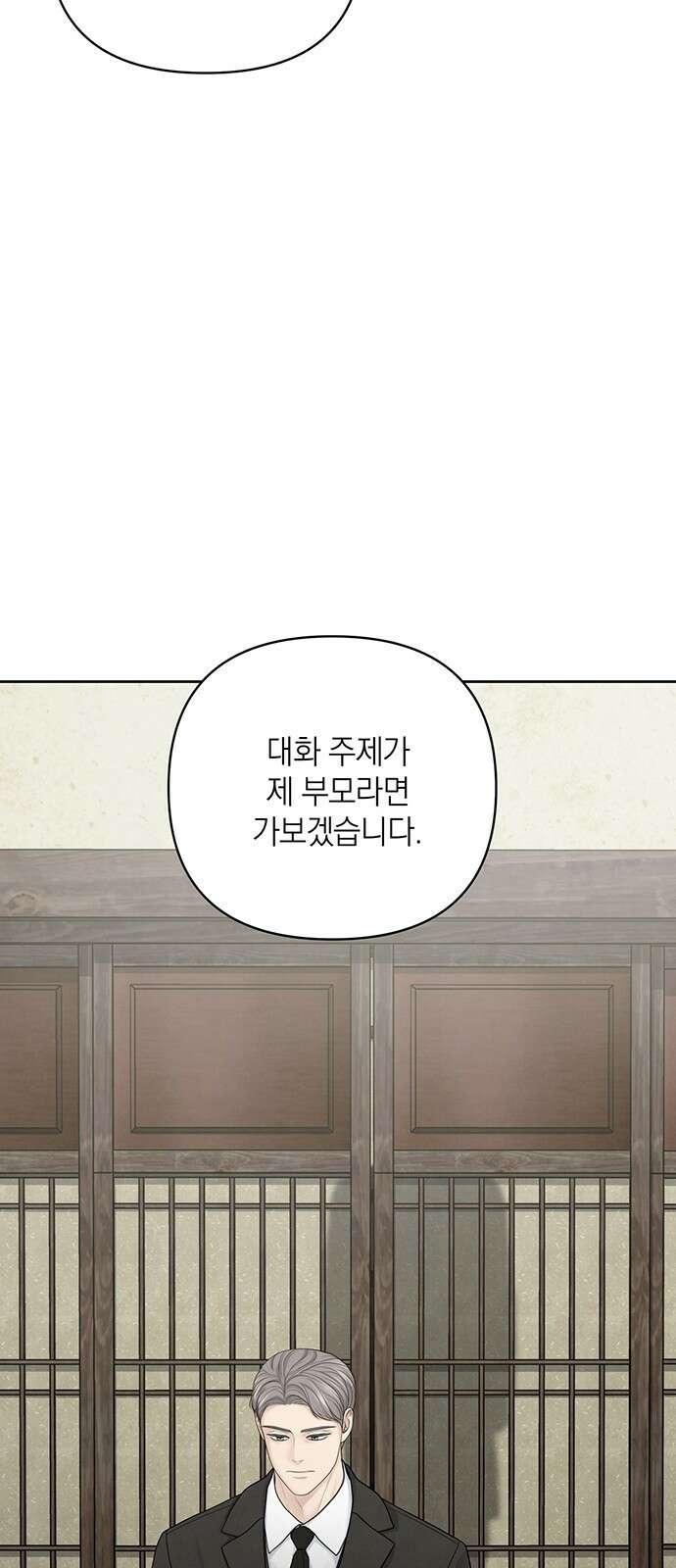 온리호프 27화 12