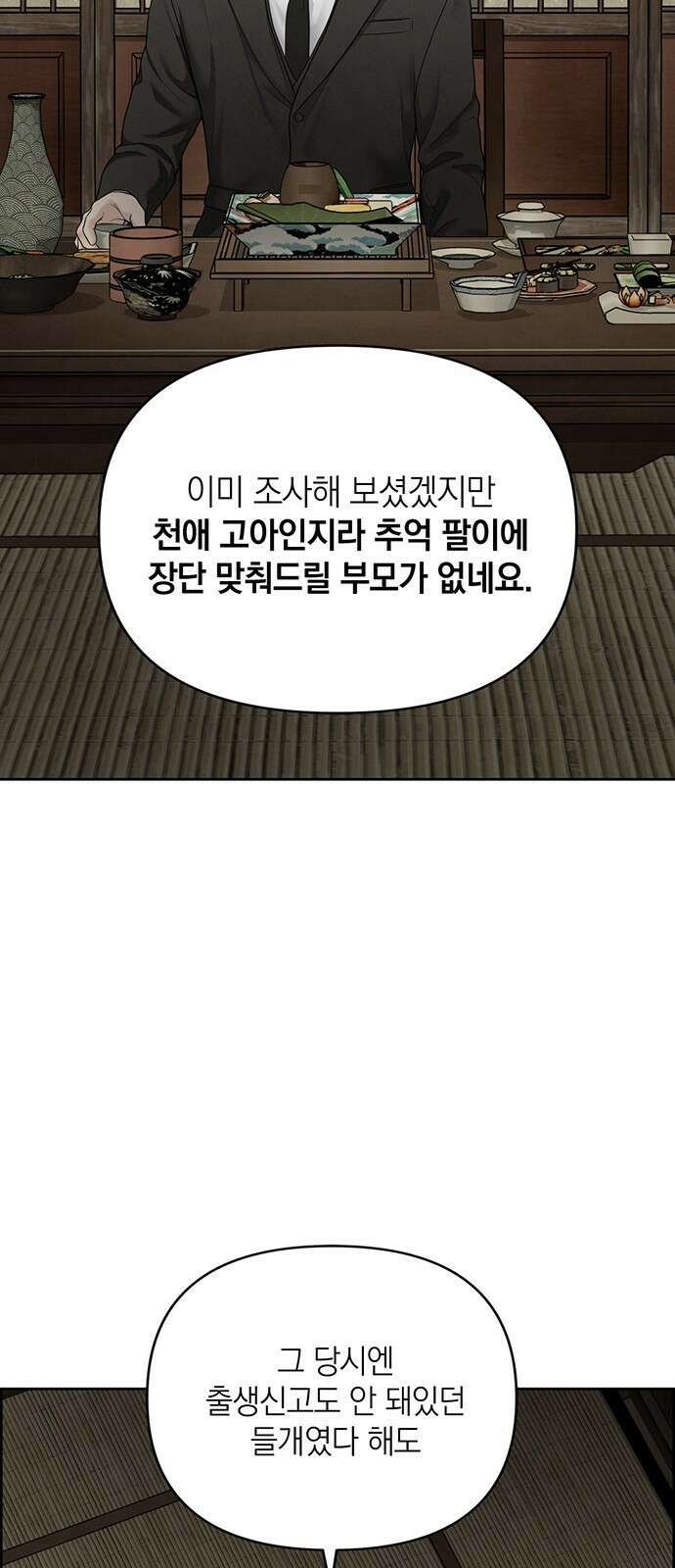 온리호프 27화 13