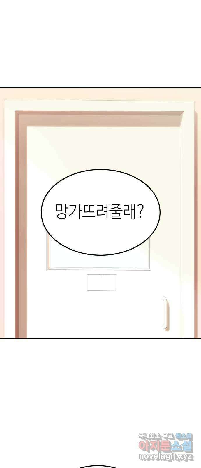 애증화음 18화 1