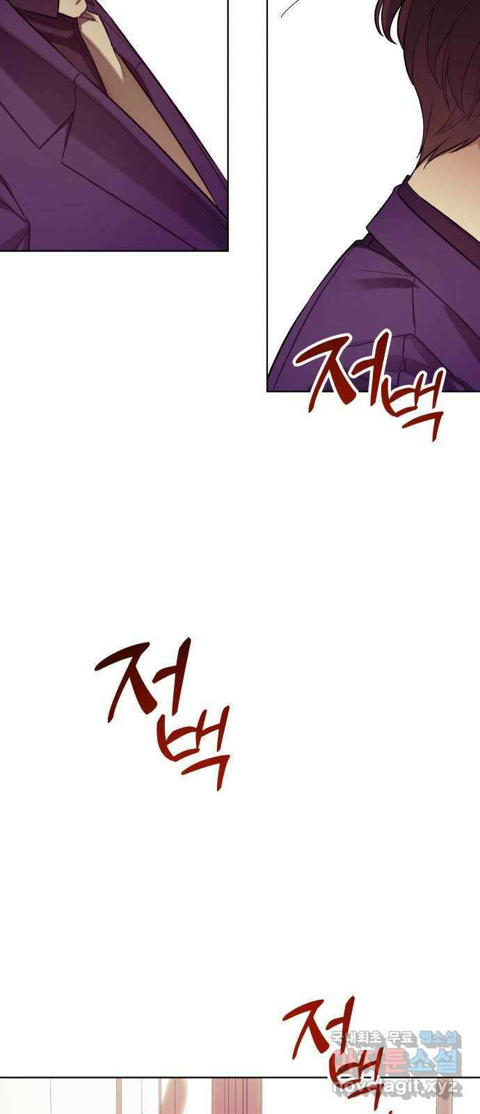 애증화음 18화 6