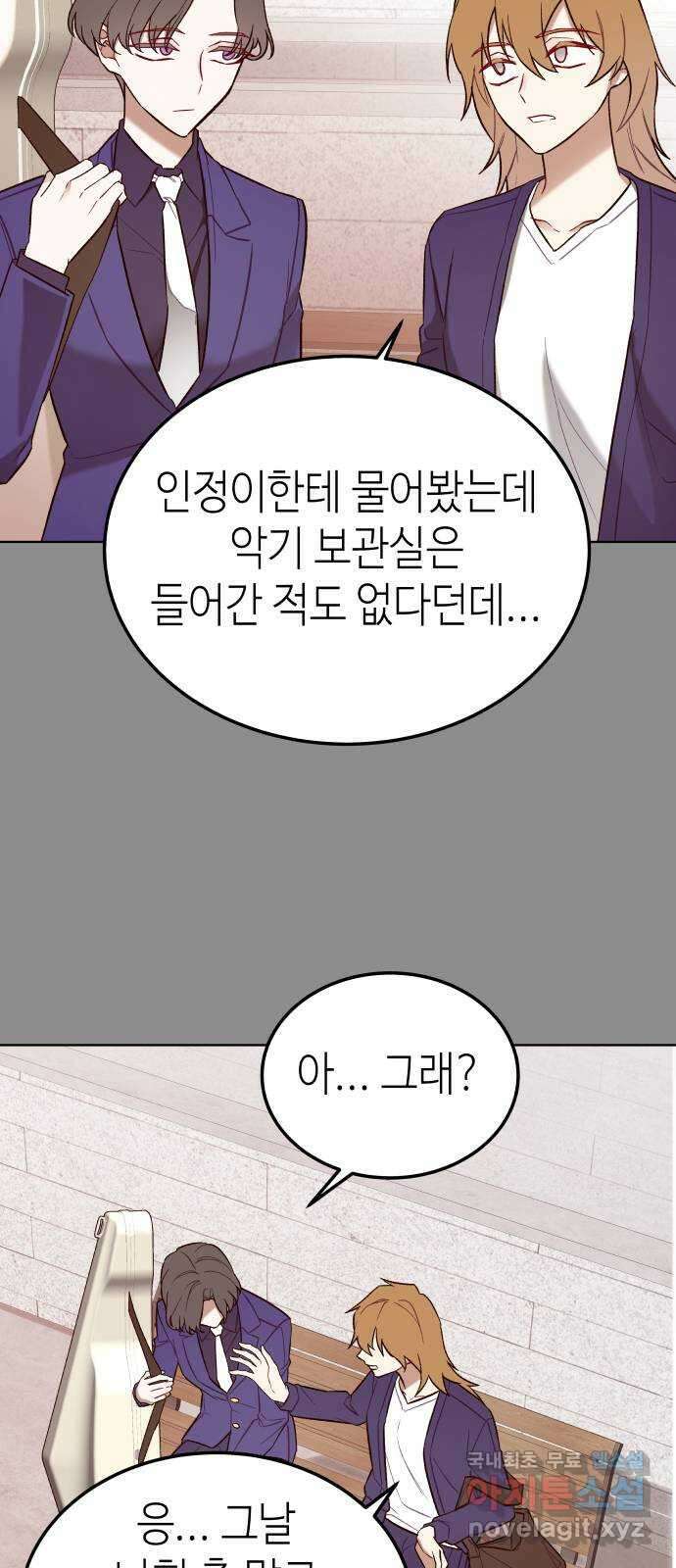 애증화음 18화 10