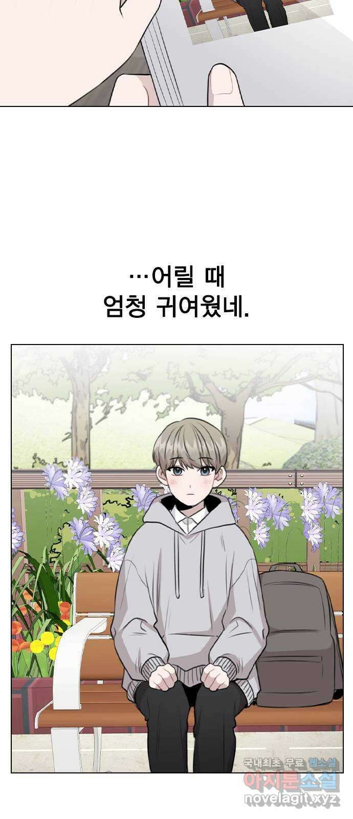 이게 아닌데 73. 혹시 이거 질투? 11