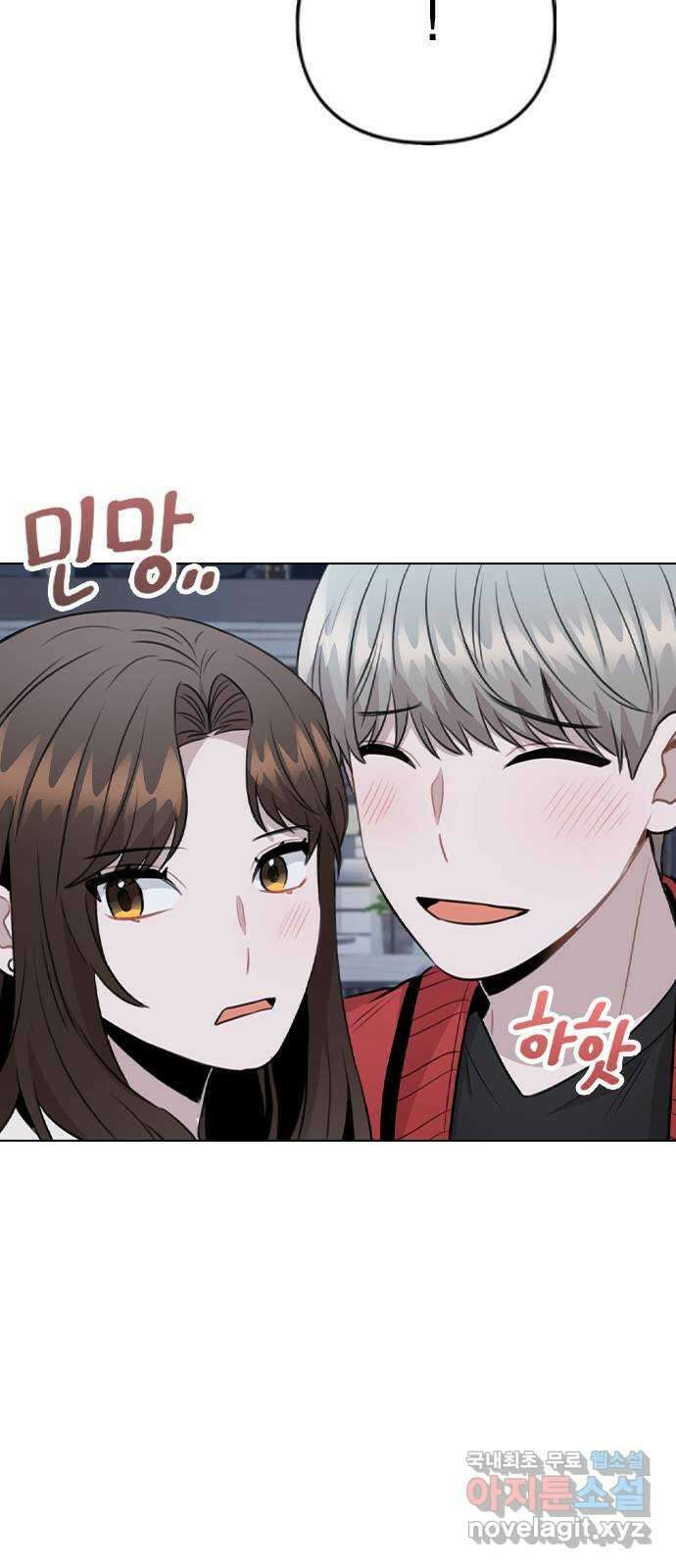 이게 아닌데 73. 혹시 이거 질투? 30