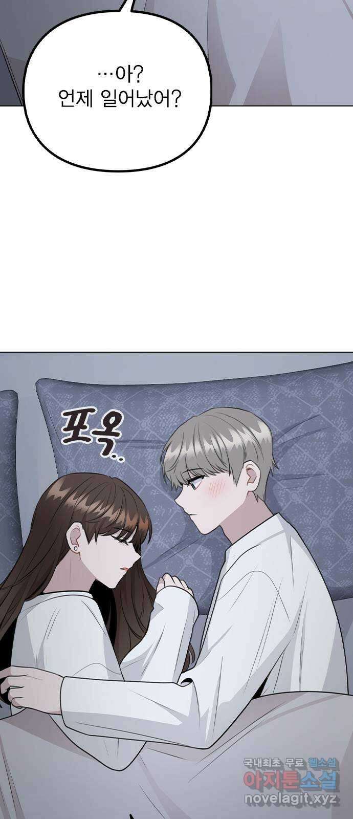 이게 아닌데 73. 혹시 이거 질투? 38