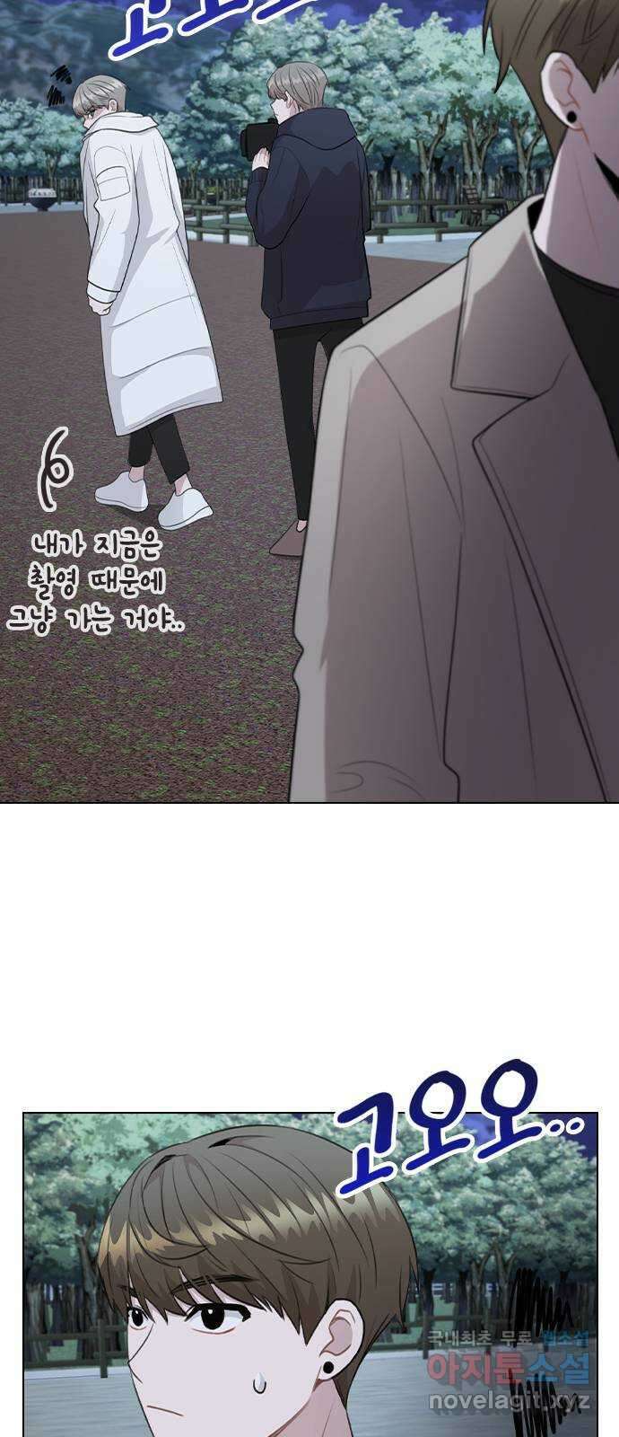 이게 아닌데 73. 혹시 이거 질투? 54