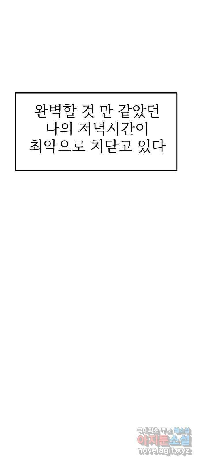 하나는 적고 둘은 너무 많아 24화 7