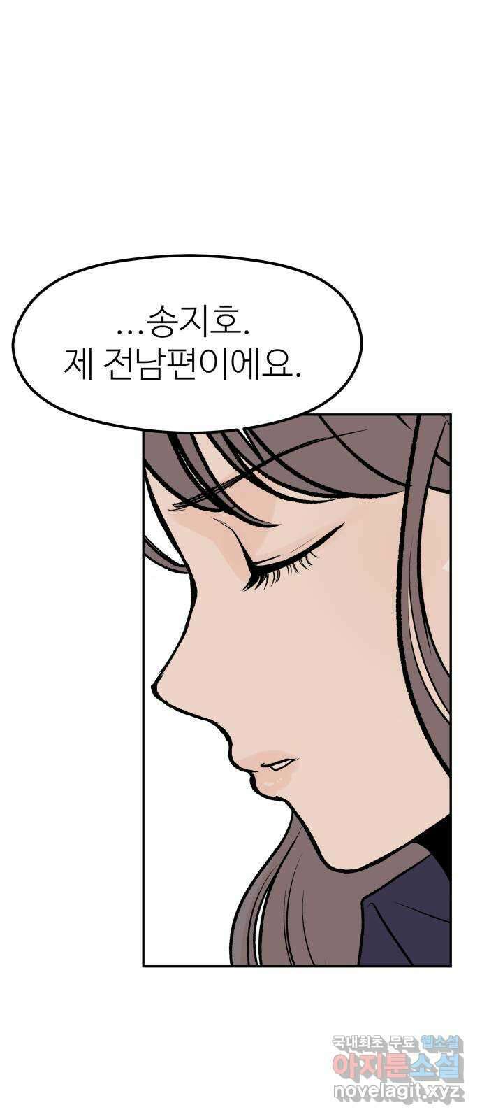 하나는 적고 둘은 너무 많아 24화 10