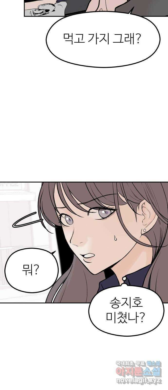 하나는 적고 둘은 너무 많아 24화 13