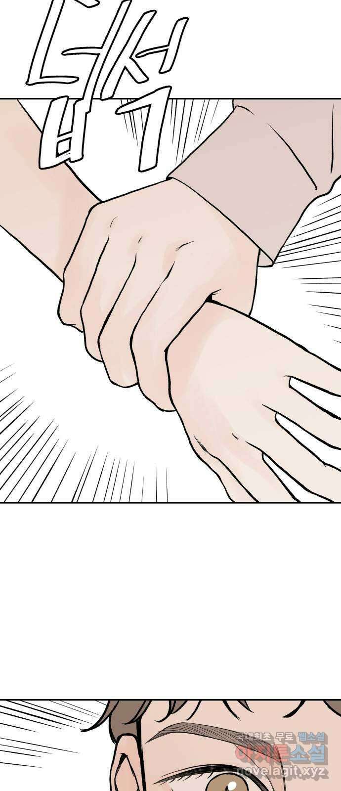 하나는 적고 둘은 너무 많아 24화 17